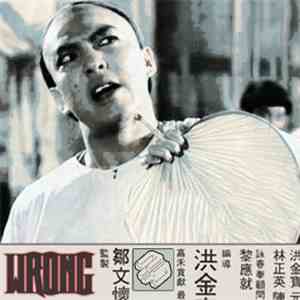 1nce Prodigal - Wrong