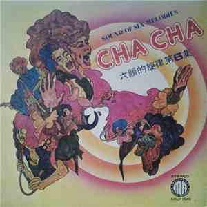六韻樂隊 - 六韻的旋律 Cha Cha 第6集 Sound Of Six Melodies Vol.6