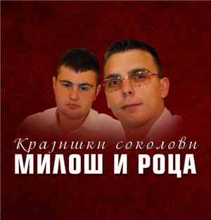 Krajiški Sokolovi Miloš I Roca - Mala zmaj