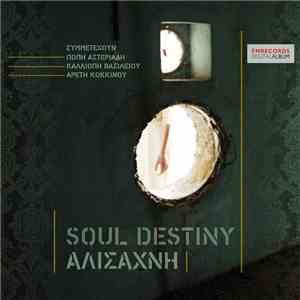 Soul Destiny - Αλισάχνη