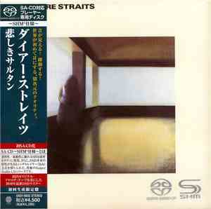 Dire Straits - Dire Straits