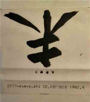 Y. Ohi - 末 = Sue