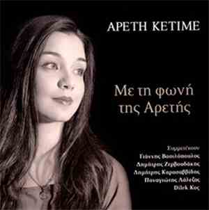 Αρετή Κετιμέ - Με Τη Φωνή Της Αρετής