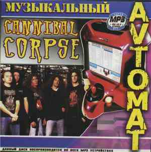 Cannibal Corpse - Музыкальный Avtomat