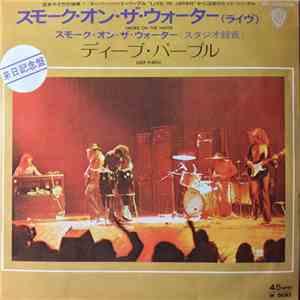 ディープ・パープル = Deep Purple - スモーク・オン・ザ・ウォーター(ライヴ)= Smoke On The Water
