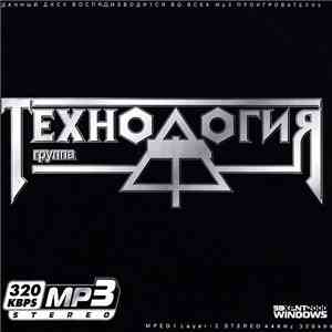 Технология - Технология
