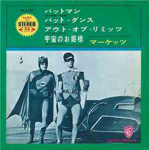 The Marketts - Batman Theme