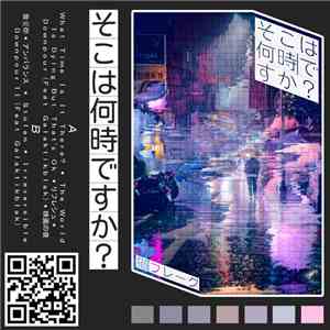 Neko Furēku - そこは何時ですか?