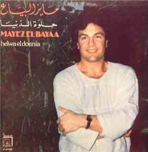 مايز البياع = Mayez El Bayaa - حلوة الدنيا = Helwa El Dounia