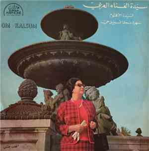 أم كلثوم = Om Kalsum - الحب كله / القلب يعشق