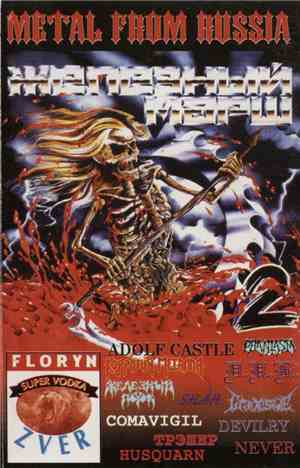Various - Metal From Russia - II