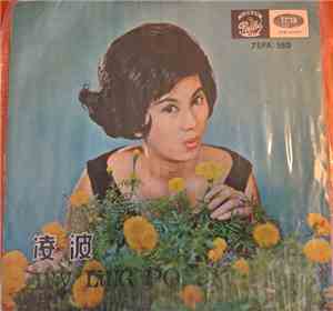 Ivy Ling Po - unknown