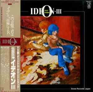 Kouichi Sugiyama - Space Runaway Ideon III
