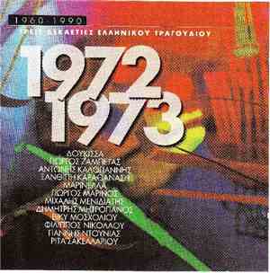 Various - 1972-1973