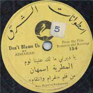 مطربة أسمهان = Asmahan - يا ديرتي يا لك علينا لوم = Don't Blame Us