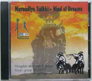 Boerte - Muruudlyn Salkhi - Wind Of Dreams