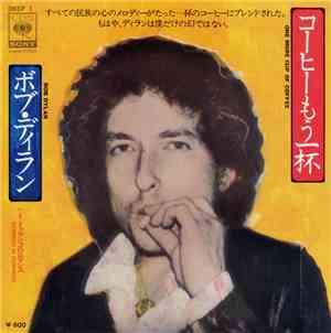 ボブ・ディラン = Bob Dylan - コーヒーもう一杯 = One More Cup Of Coffee