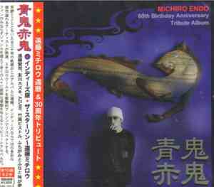 Various - 青鬼赤鬼 Michiro Endo 60th Birthday Anniversary Tribute Album
