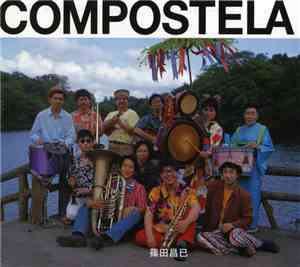 篠田昌巳 - Compostela