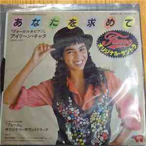 Irene Cara - あなたを求めて