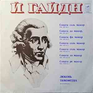 J. Haydn - Lyubov Timofeyeva - Sonata In G Major, Hob. XVI No. 8 (No. 1). S ...