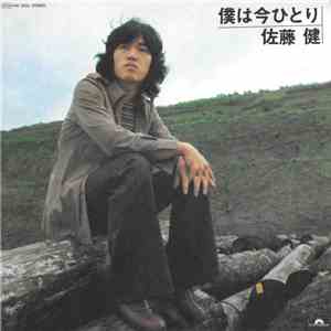 Ken Sato  - 僕は今ひとり