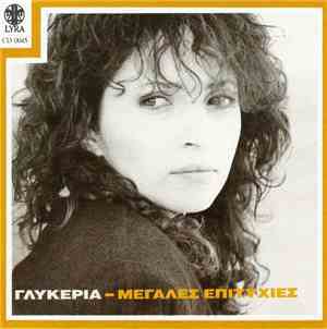 Γλυκερία - Μεγάλες Επιτυχίες