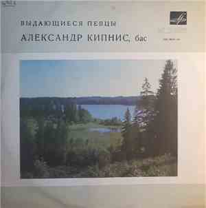Alexander Kipnis - Выдающиеся Певцы