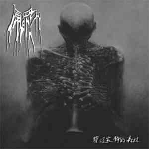 Original Sin - Across the Silent Forest
