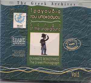 Various - Τραγούδια Του Υποκόσμου - Songs Of The Underground