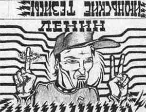 Ленин - Июньские Тезисы
