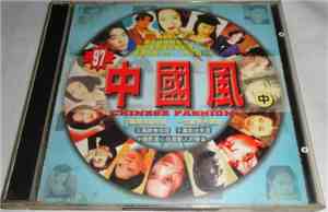 Various - 97中國風 中