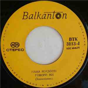 Нана Мускури - Говори Ми / За Няколко Стотинки
