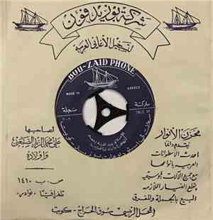 الاستاذ عبد الله احمد - أتهجرنا و انت لنا طبيب