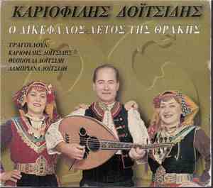 Καριοφίλης Δοϊτσίδης - Ο Δικέφαλος Αετός Της Θράκης