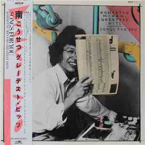 Kosetsu Minami - Songs For You