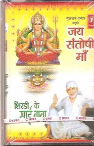 Various - Jai Santoshi Maa/Shirdi Ke Sai Baba