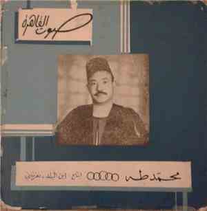 محمد طه - بشاير السعد / العلم روح العمل