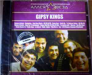 Gipsy Kings - Аллея Звезд