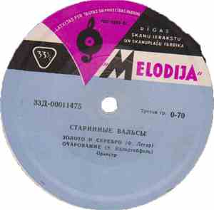 Various - Старинные Вальсы