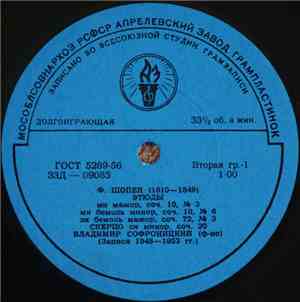 Ф. Шопен - Владимир Софроницкий - Этюды / Скерцо / Мазурки
