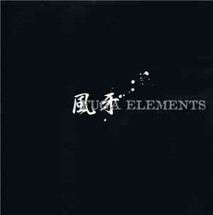 Fuga Elements - 風牙