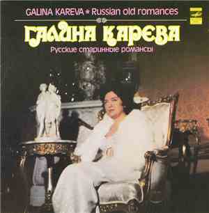 Galina Kareva - Русские Песни И Романсы  Russian Old Romances
