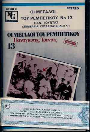 Παναγιώτης Τούντας - Παναγιώτης Τούντας