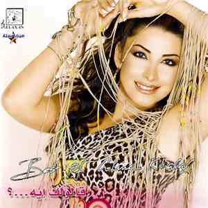 الين خلف = Aline Khalaf - قالولك ايه... ؟ - Best Of