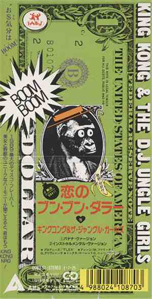 King Kong & D.J. Ungle Girls - Boom Boom Dollar