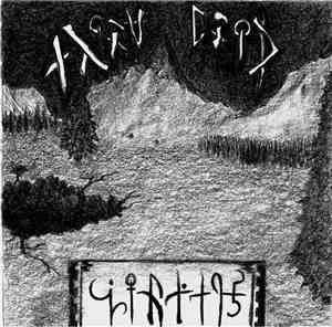 Ahein Cied - Sekrat