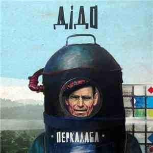 Перкалаба - Дідо