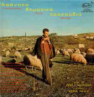 Γιούλα Κοτρώτσου - Αθάνατα Δημοτικά Τραγούδια Traditional Folk Songs