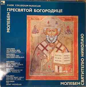 Chor Collegium Russicum - Moleben To The Most Holy Mother Of God - Moleben  ...